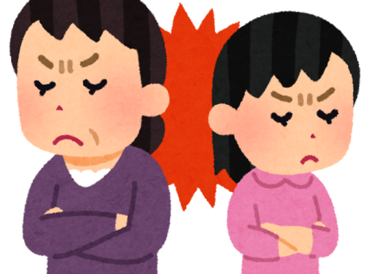 周りから攻撃的な人が いなくなる修正文