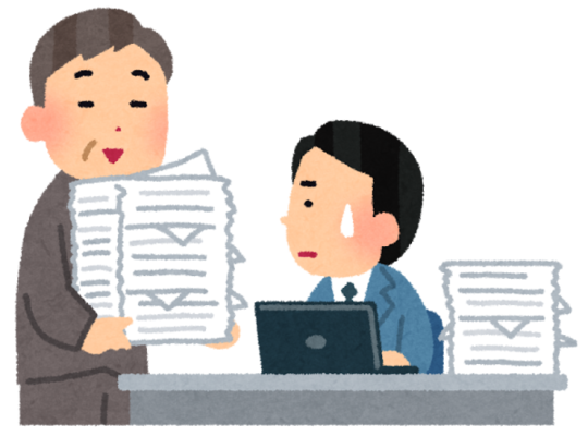 上司から認めてもらえない！ どうする？