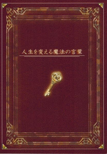 スタットワーク